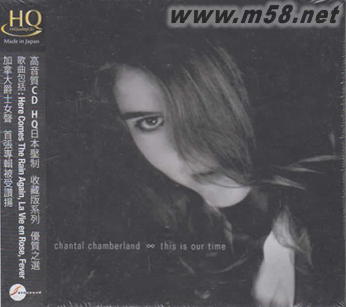 我們的時代 This is Our Time HQCD專輯正面圖片