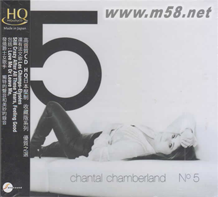 CHANTAL CHAMBERLAND NO.5 HQCD專輯正面圖片