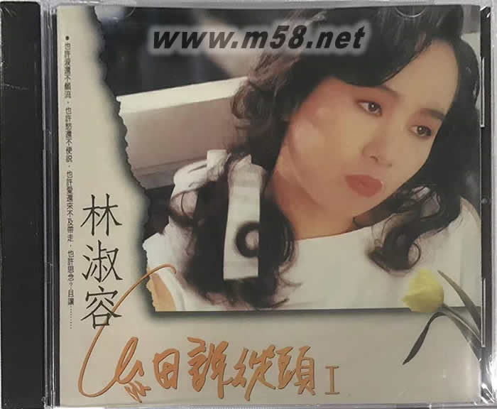 細說從頭 1專輯正面圖片