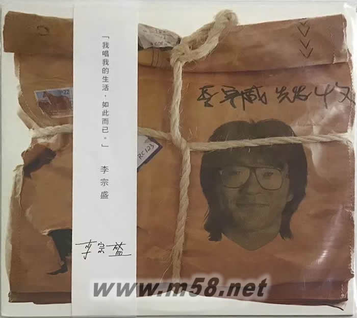 生命中的精靈 180g 45RPM LP 黑膠專輯正面圖片