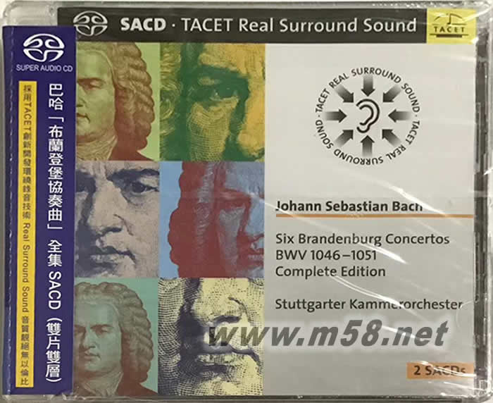 Six Brandenburg Concertos 巴哈:布蘭登堡協奏曲全集(SACD)專輯正面圖片