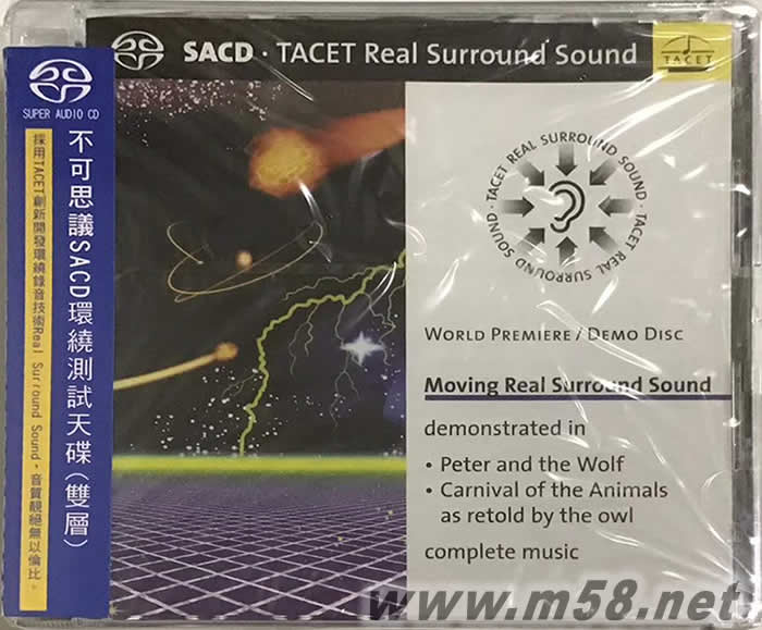 不可思議SACD環(huán)繞測(cè)試天碟 ( 雙層 ) MOVING REAL SURROUND SOUND SACD專輯正面圖片