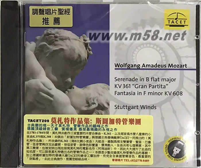 莫扎特:B大調小夜曲, 變奏曲,F小調幻想曲 (劉漢盛推介 超越巔峰200擊入圍CD)專輯正面圖片