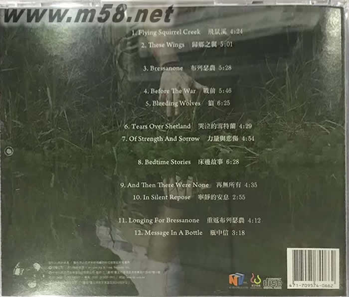 狼 經典重現Bleeding Wolves reborn 新世紀純音樂專輯面圖片