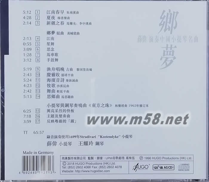 鄉夢 UPMCD UPMAGCD 港版專輯背面圖片