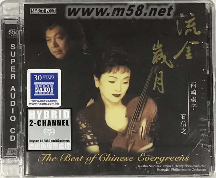 流金歲月SACD專輯正面圖片