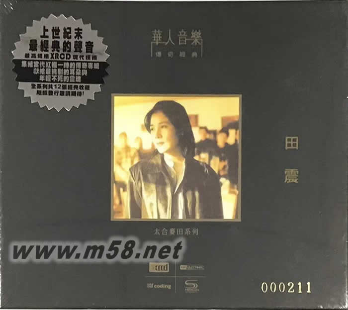 田震 野花 NEW XRCD 限量版專輯正面圖片