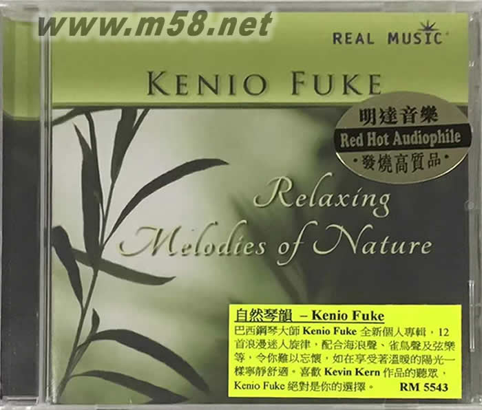 Relaxing Melodies Of Nature 自然琴韻 新世紀純音樂專輯正面圖片