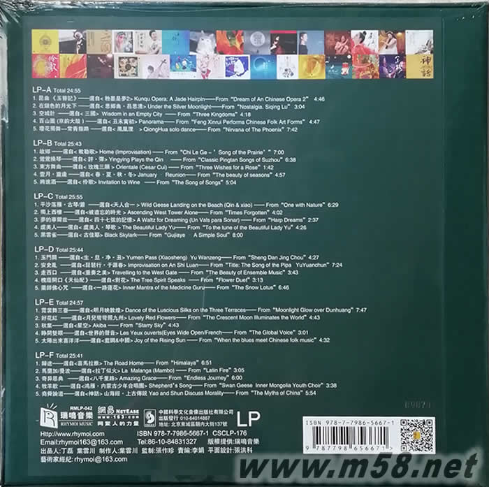 瑞鳴十五周年紀念黑膠 (180 克 3LP 套裝)限量版專輯背面圖片