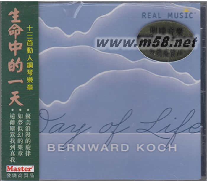 生命中的一天 DAY OF LIFE 新世紀純音樂專輯正面圖片