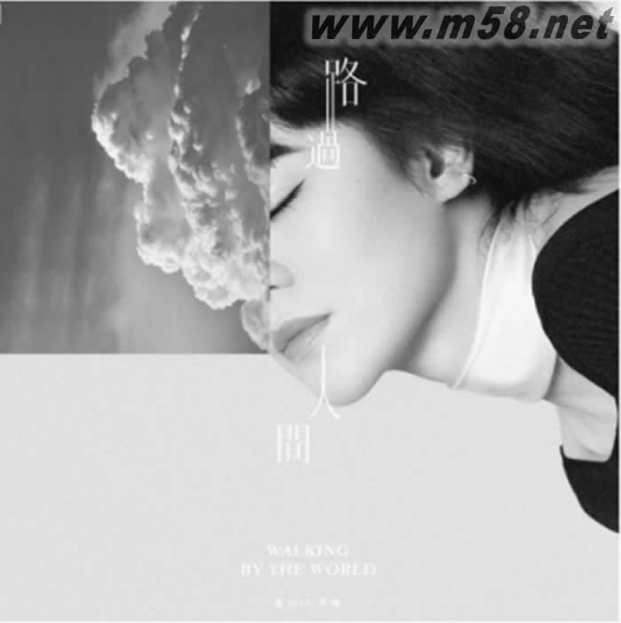 路過人間專輯正面圖片