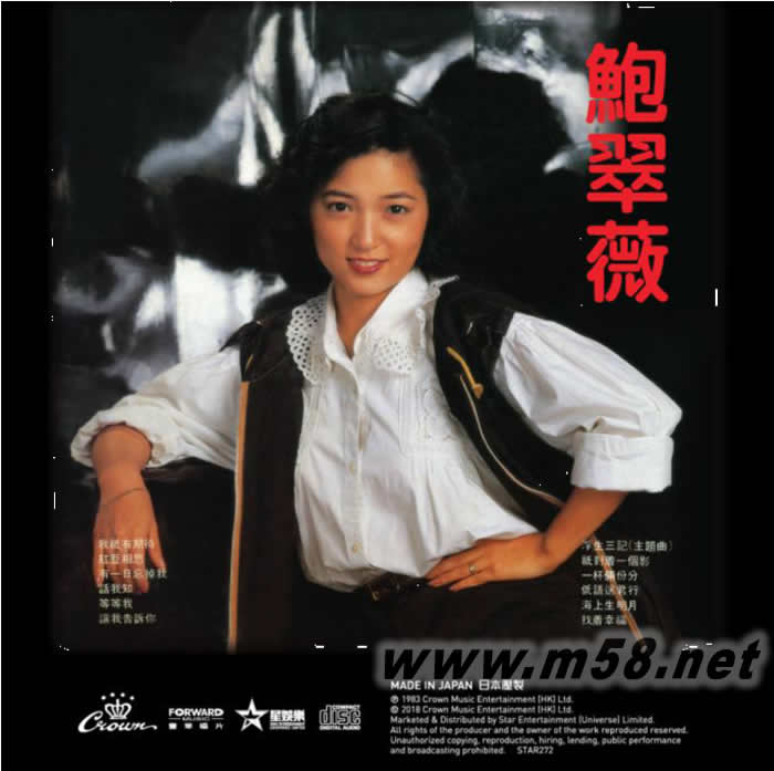 我只有期待 (娛樂寶典60周年限量版)專輯背面圖片