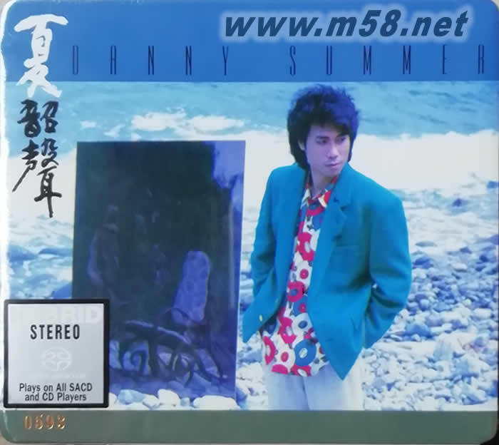 空凳 SACD 限量版專輯正面圖片