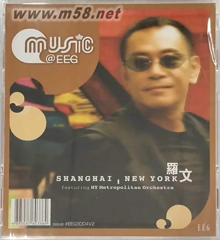 ROMAN 上海 紐約Shanghai, New York專輯正面圖片