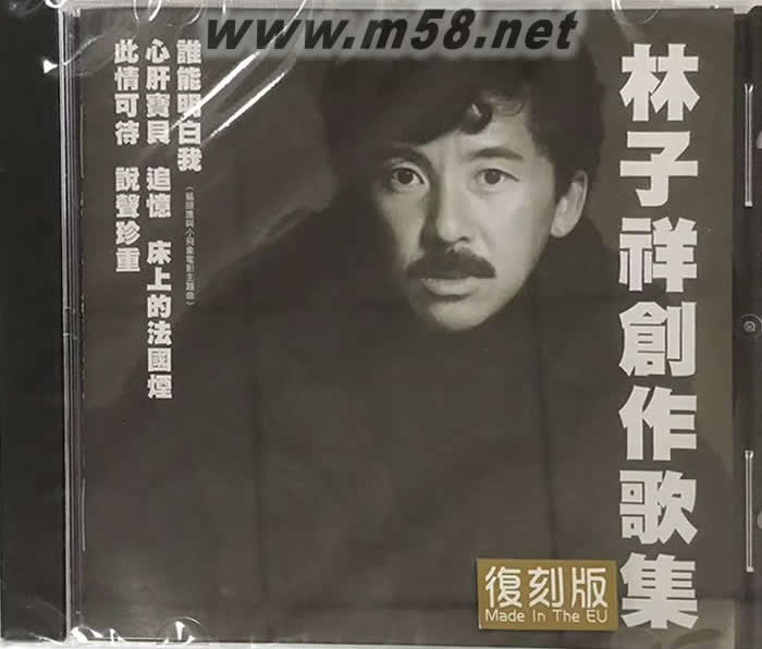 創作歌集 (復刻版)專輯正面圖片