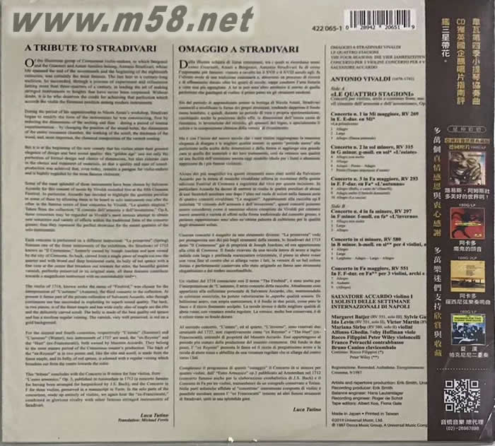 LE QUATTRO STAGIONI 維瓦爾第 四季 阿卡多小提琴(名琴四季)180g 33RPM LP(古典愛好者必備)黑膠專輯背面圖片