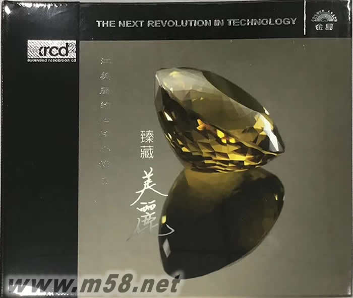 臻藏美麗-心情小棧(1)XRCD專輯正面圖片