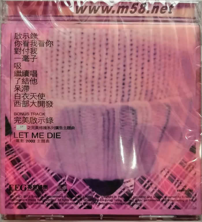 Me Nic (簡版)專輯背面圖片