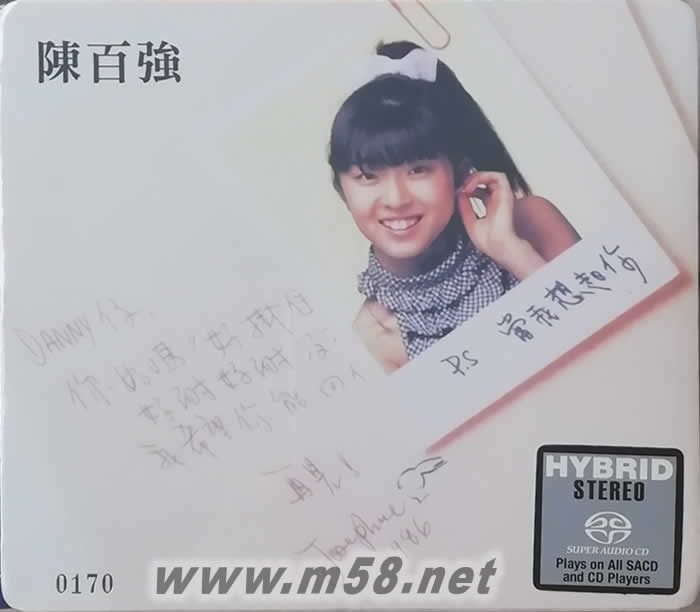 當我想起你 SACD 限量版專輯正面圖片