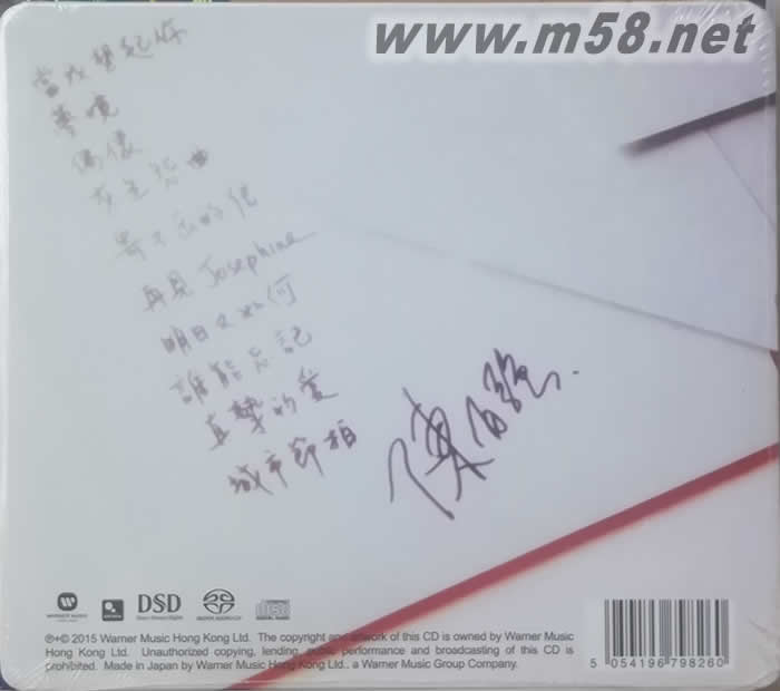 當我想起你 SACD 限量版專輯背面圖片