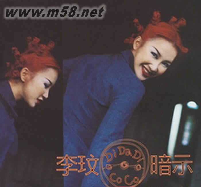 過完冬季 暗示(出道25周年 2019再版)專輯正面圖片