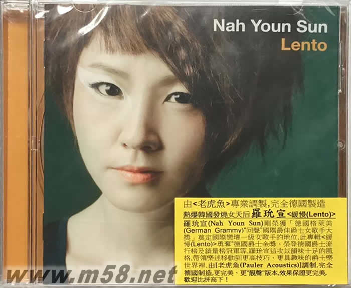 Nah Youn Sun.Lento 緩慢 (老虎魚)專輯正面圖片