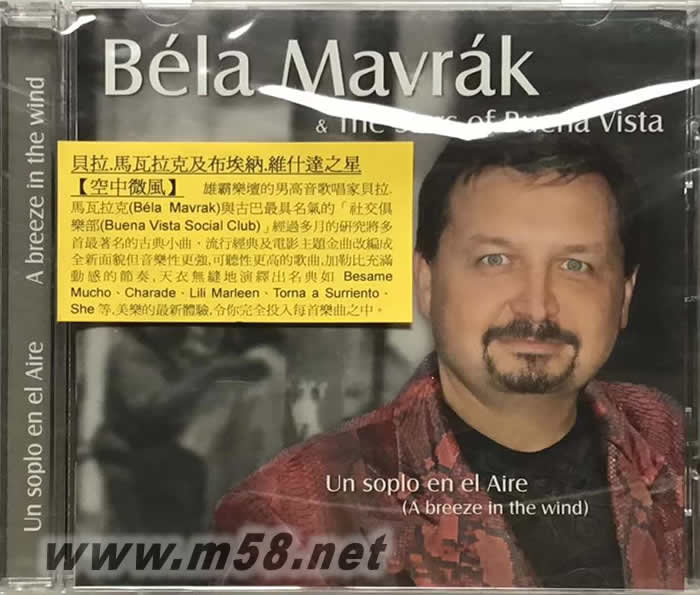BELA MAVRAK the stars of buesna vista空中微風專輯正面圖片