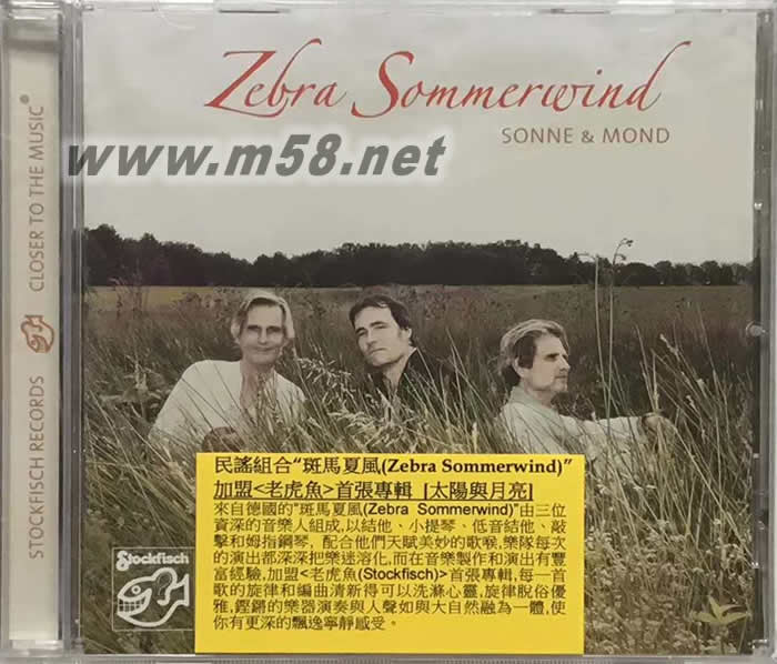 民謠組合 斑馬夏風 Sonne & Mond 太陽與月亮專輯正面圖片