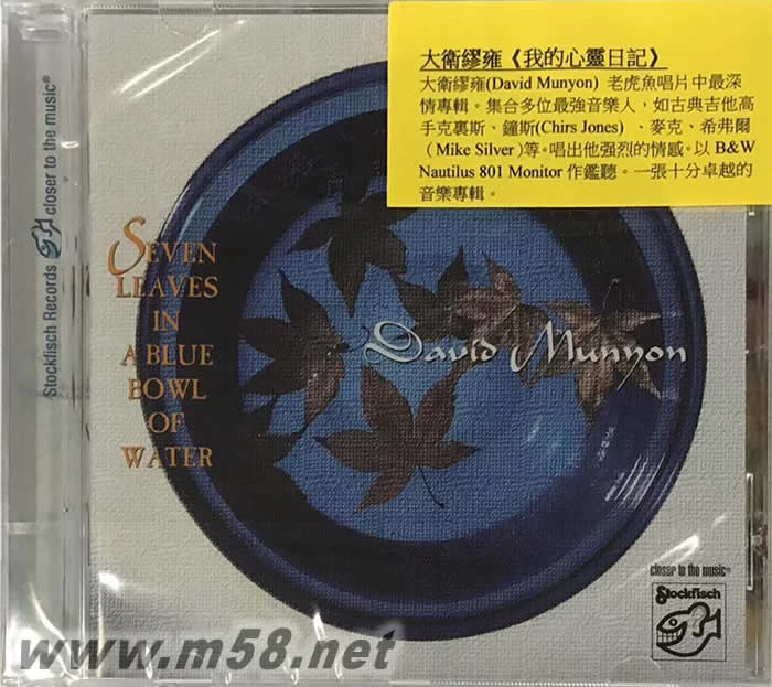 藍色水碗中的七片樹葉 SEVEN LEAVES IN A BLUE BOWL OF WATER 我的心靈日記專輯正面圖片