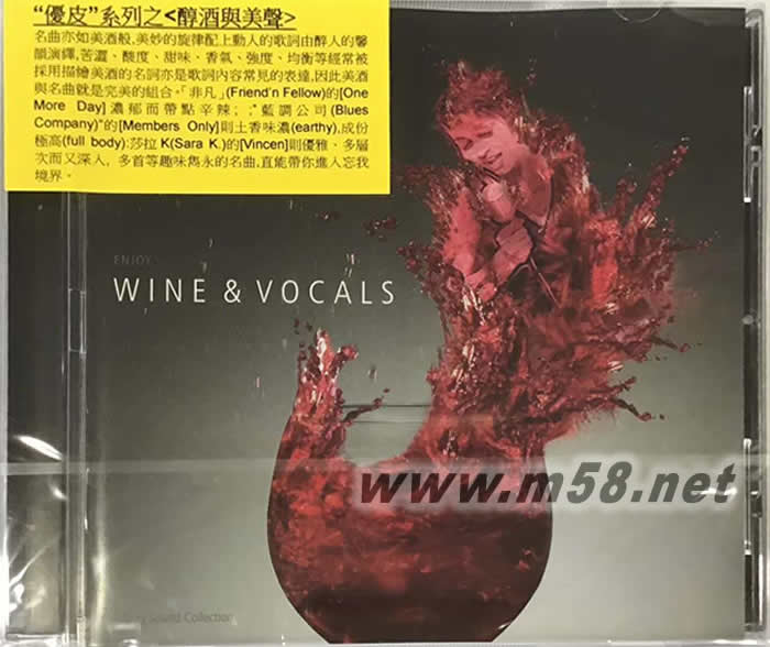 WINE & VOCALS醇酒與美聲專輯正面圖片