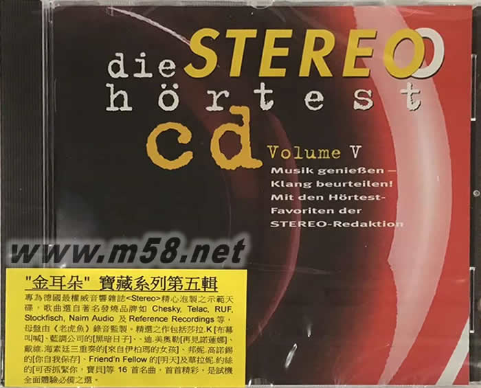 金耳朵寶藏系列第五輯(金耳朵系列)專輯正面圖片