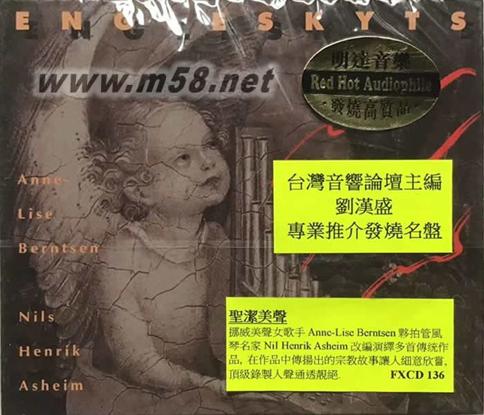 守護天使 (安妮萊絲&尼爾斯)ENGLESKYTS 圣潔美聲 劉漢盛推介專輯正面圖片