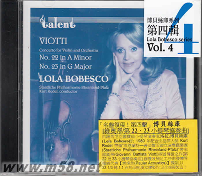 博貝斯庫 Vol.4 - 維奧蒂 第22、23小提琴協(xié)奏曲專輯正面圖片