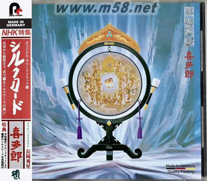 Silk Road Volume 1絲綢之路 1 新世紀(jì)純音樂(lè) 日本版專(zhuān)輯正面圖片