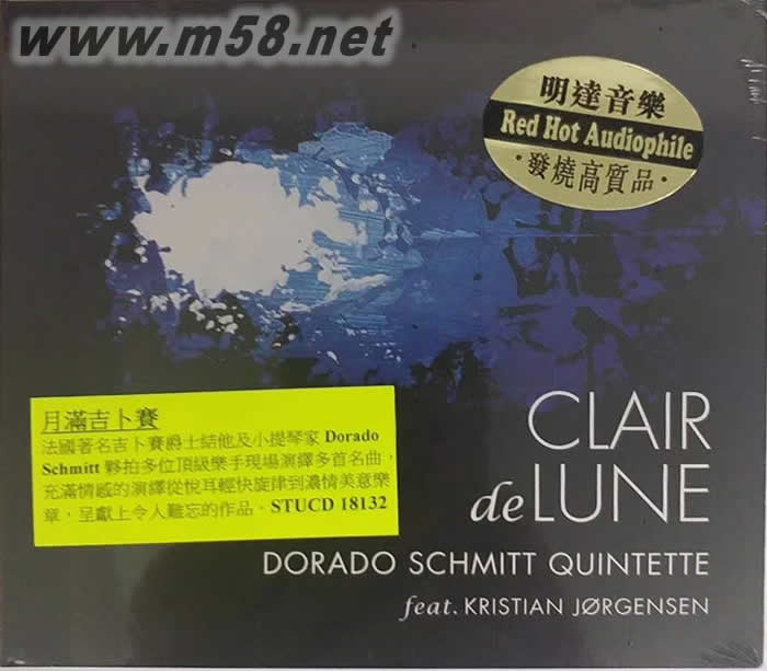月滿吉卜賽 Clair De Lune專輯正面圖片