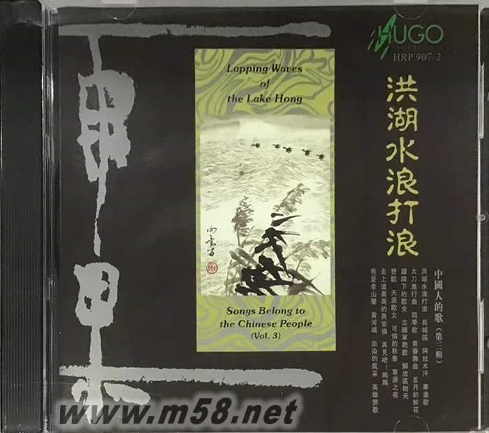 洪湖水浪打浪 港版專輯正面圖片