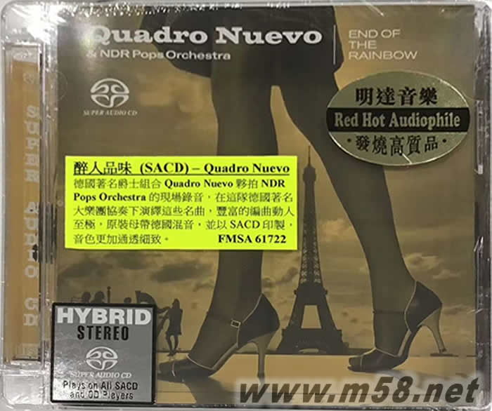 醉人口味 End Of The Rainbow SACD專輯正面圖片