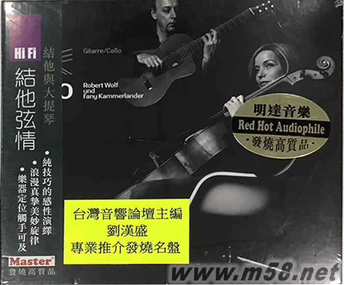 FARO吉他弦情(HI FI 吉它與大提琴)劉漢盛推介專輯正面圖片