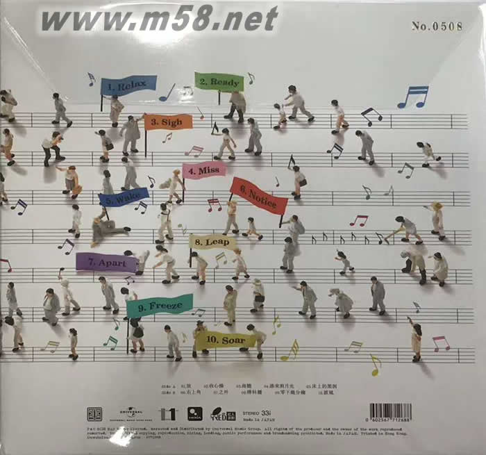 C`mon in 180g 33RPM LP 黑膠 12寸 限量版專輯背面圖片