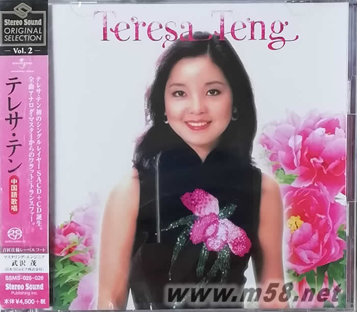 Stereo Sound ORIGINAL SELECTION Vol.2 SACD+DSD 日本版專輯正面圖片