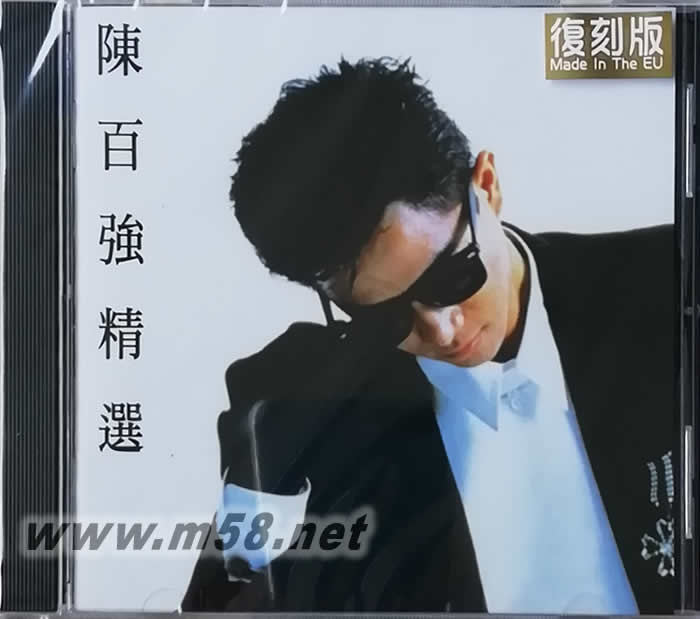 陳百強精選 再版專輯正面圖片