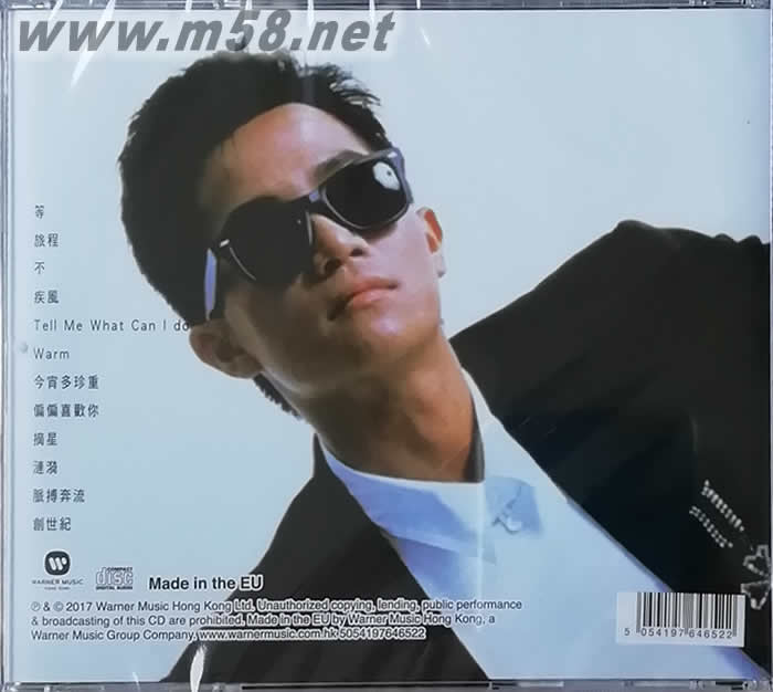 陳百強精選 再版專輯背面圖片