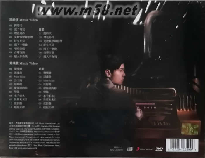 J moment 這一刻 MV DVD(港版)專輯背面圖片