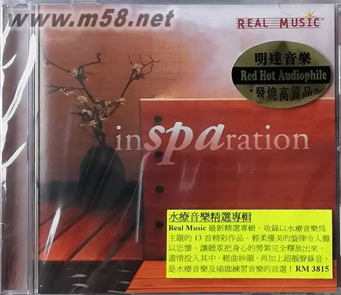 In spa ration 水療音樂精選專輯專輯正面圖片