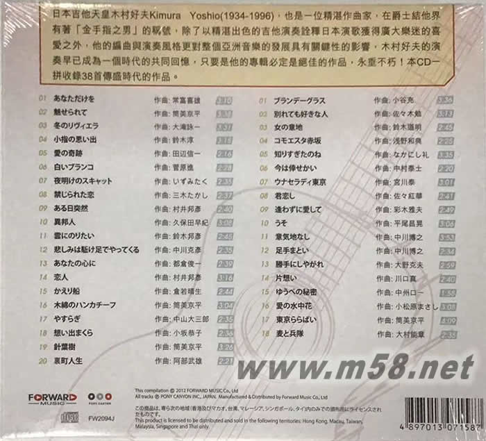 ROMANTIC TUNES COLLECTION 60-80年代粵語改編經典金曲呈現專輯背面圖片