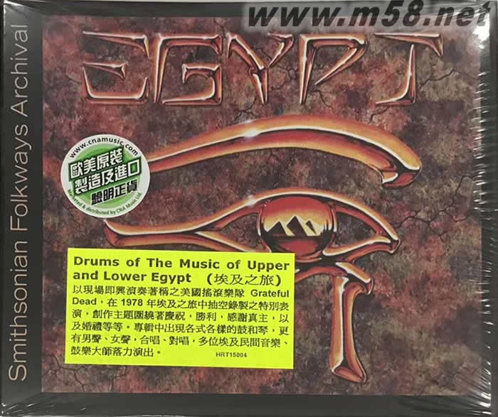 埃及之旅 埃及民謠 DRUMS OF THE MUSIC OF UPPER AND LOWER EGYPT專輯正面圖片