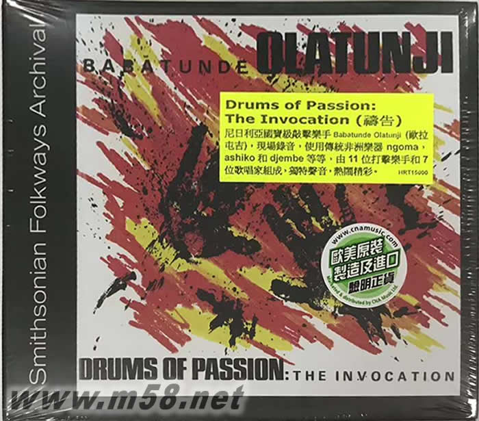禱告 DRUMS OF PASSION: THE INVOCATION(尼日利亞民間音樂)直刻碟專輯正面圖片