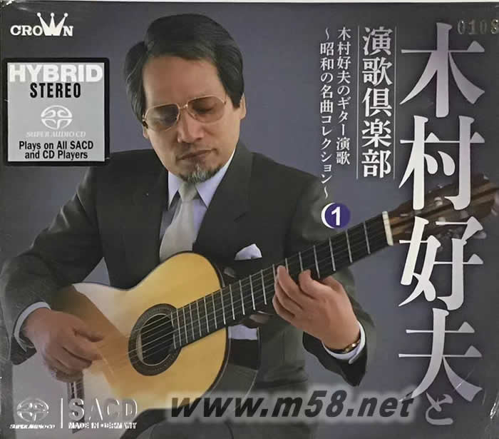 演歌俱樂部 1 SACD 限量版專輯正面圖片