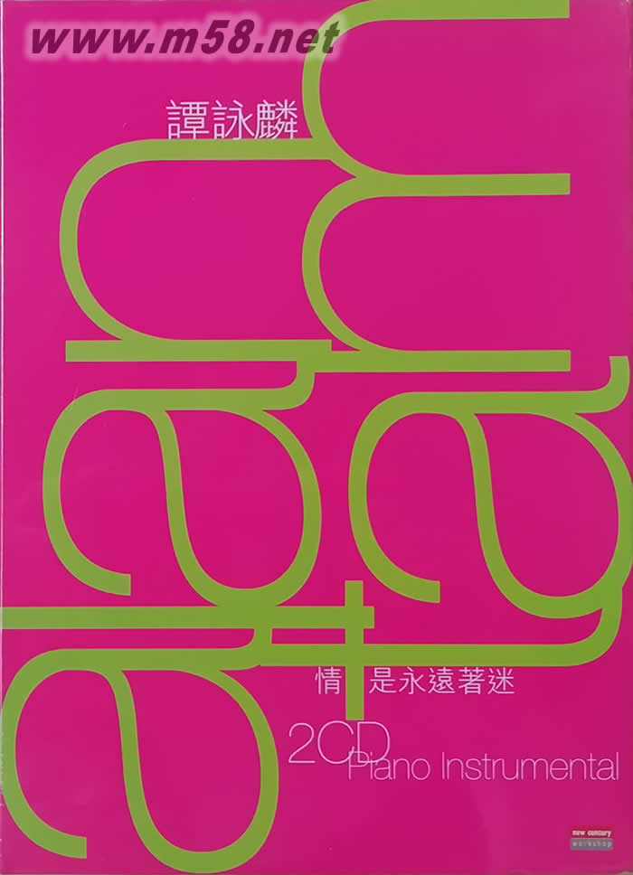 情是永遠著迷 鋼琴曲 (小包裝紅綠封面)專輯正面圖片