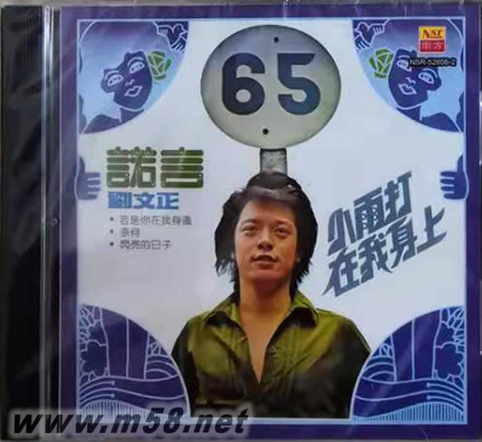 諾言專輯正面圖片